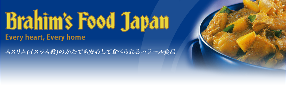 株式会社 ブラヒム フード ジャパン ｜ Brahim's Food Japan